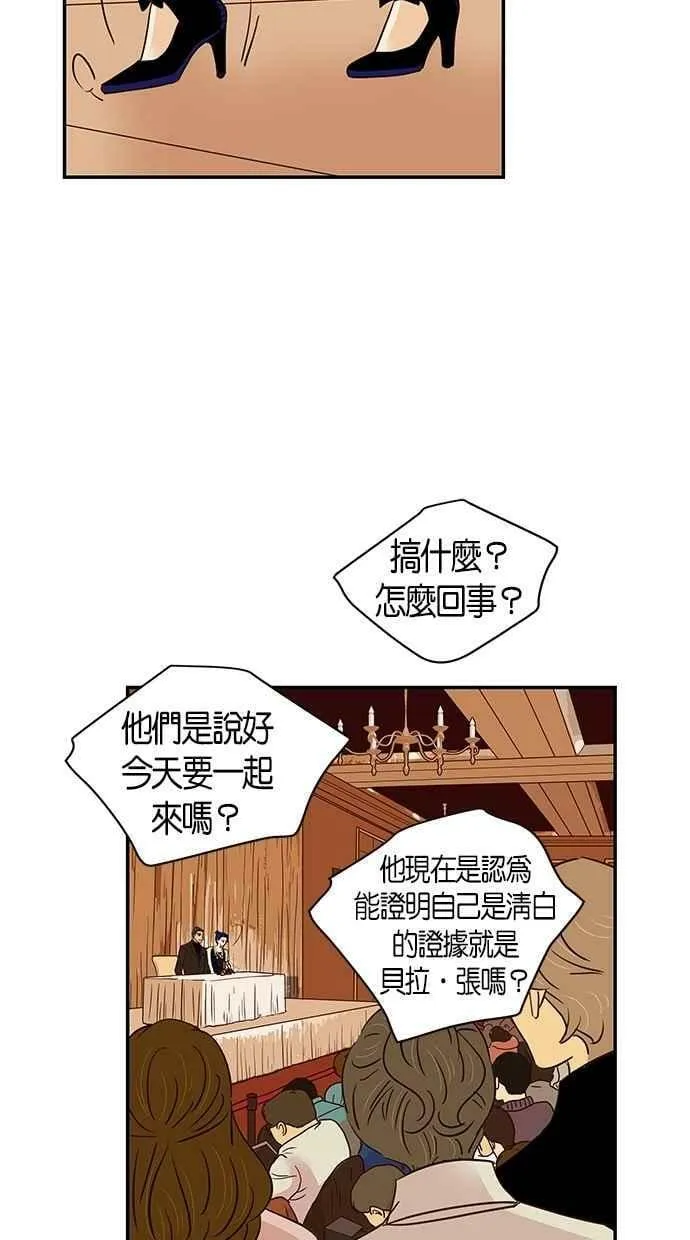 第88集 第3页