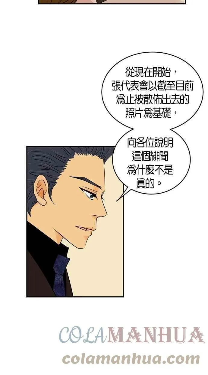 第88集 第4页