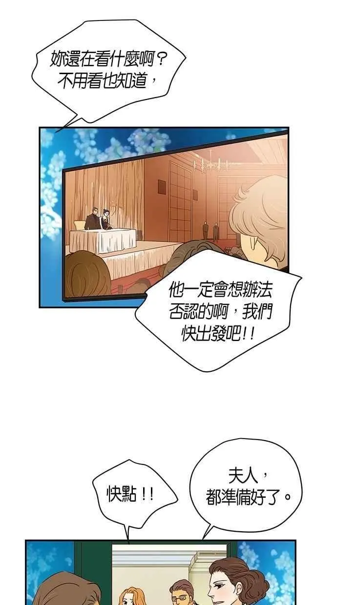第88集 第8页