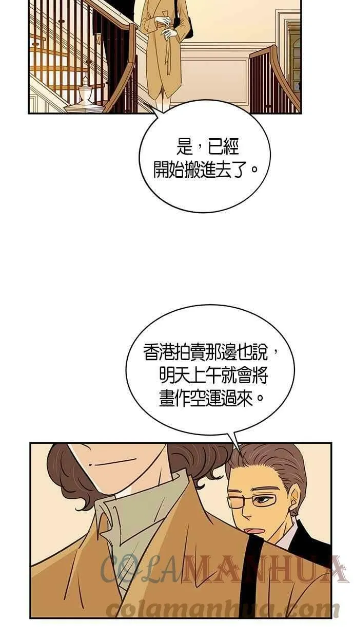 第88集 第10页
