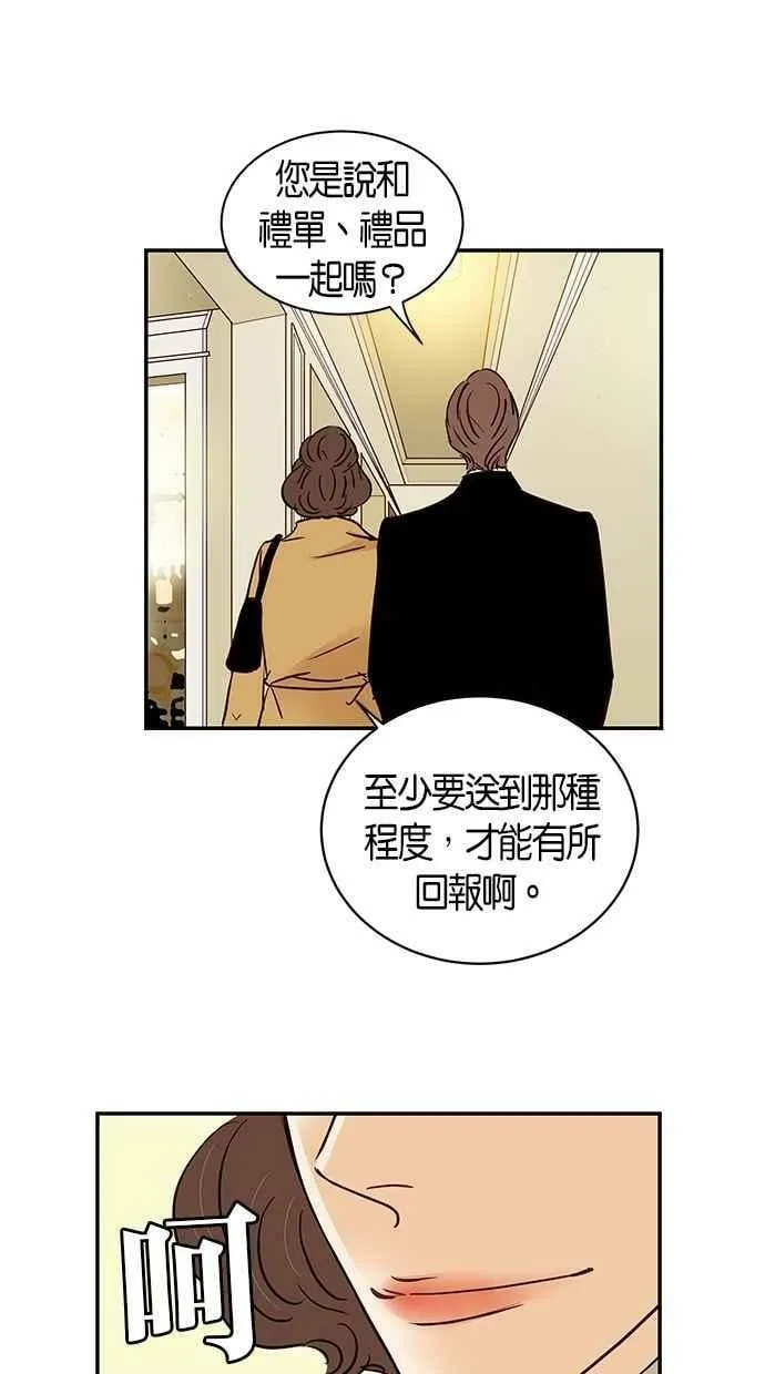 第88集 第12页