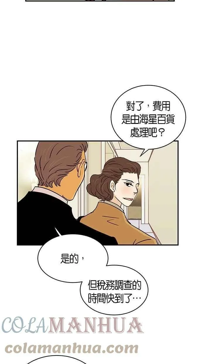 第88集 第13页