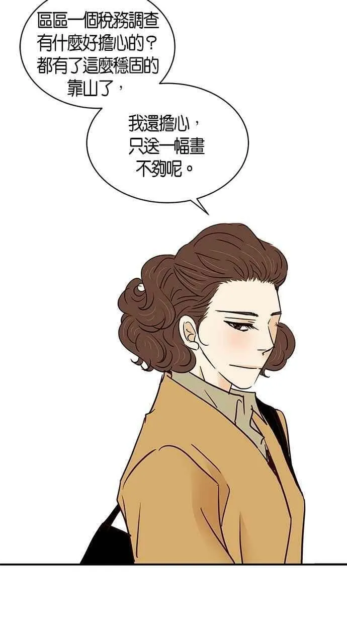 第88集 第14页