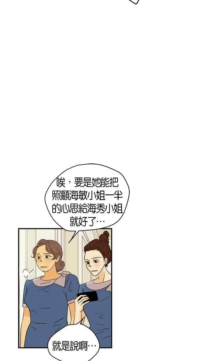 第88集 第17页