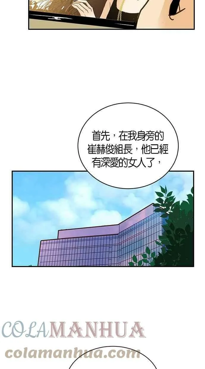 第88集 第19页