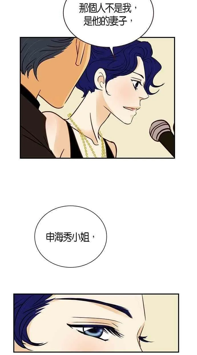第88集 第20页