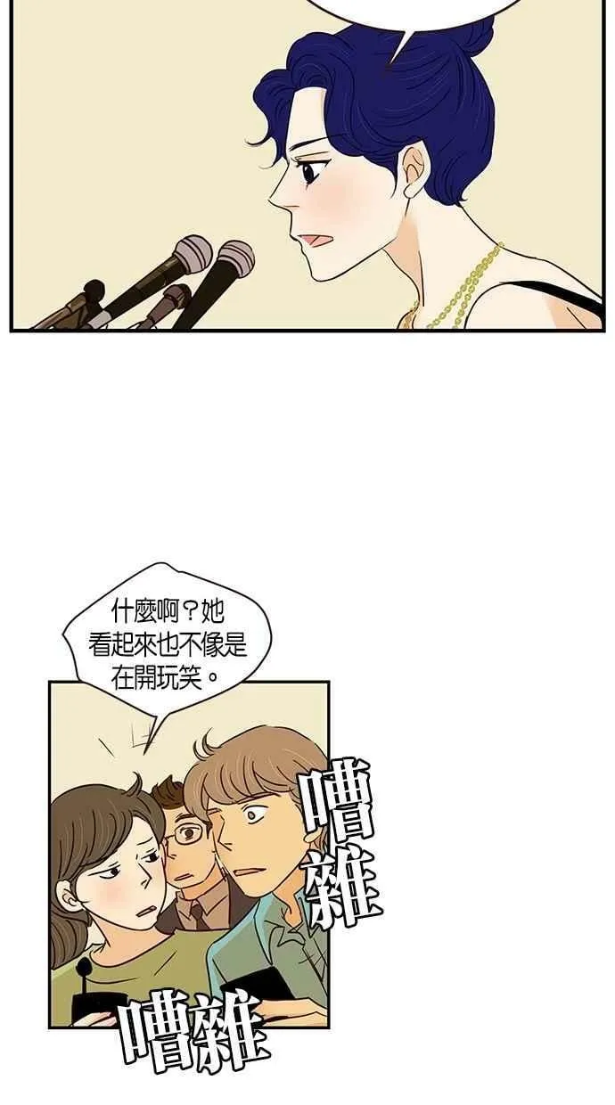 第88集 第23页