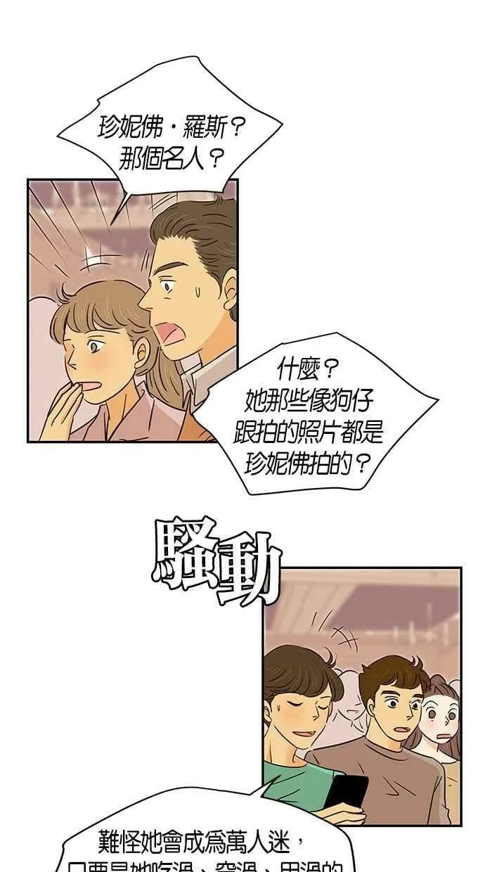 第88集 第27页