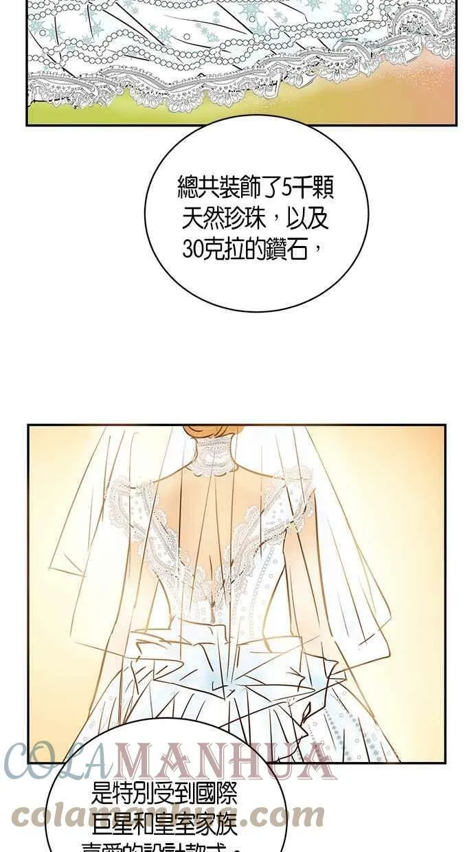第88集 第34页