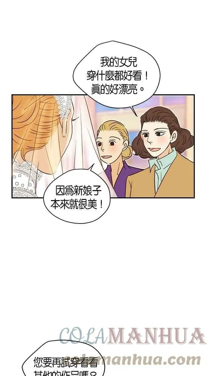 第88集 第37页