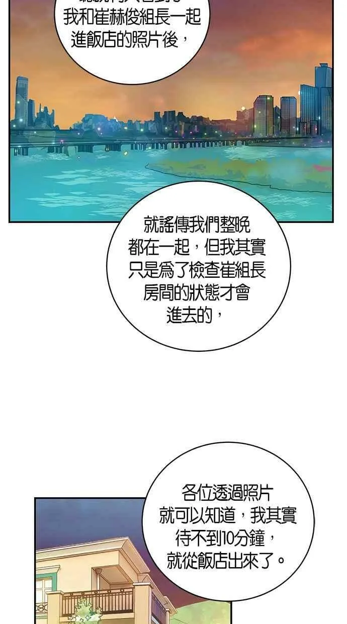 第88集 第39页