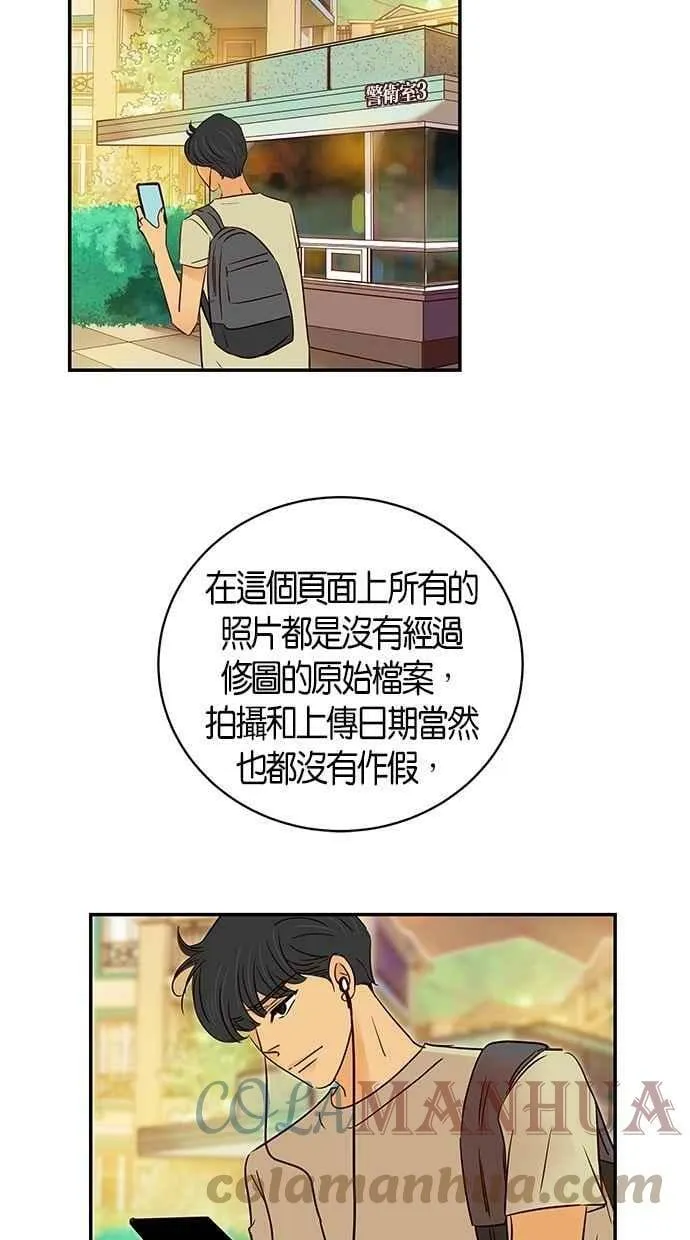 第88集 第40页