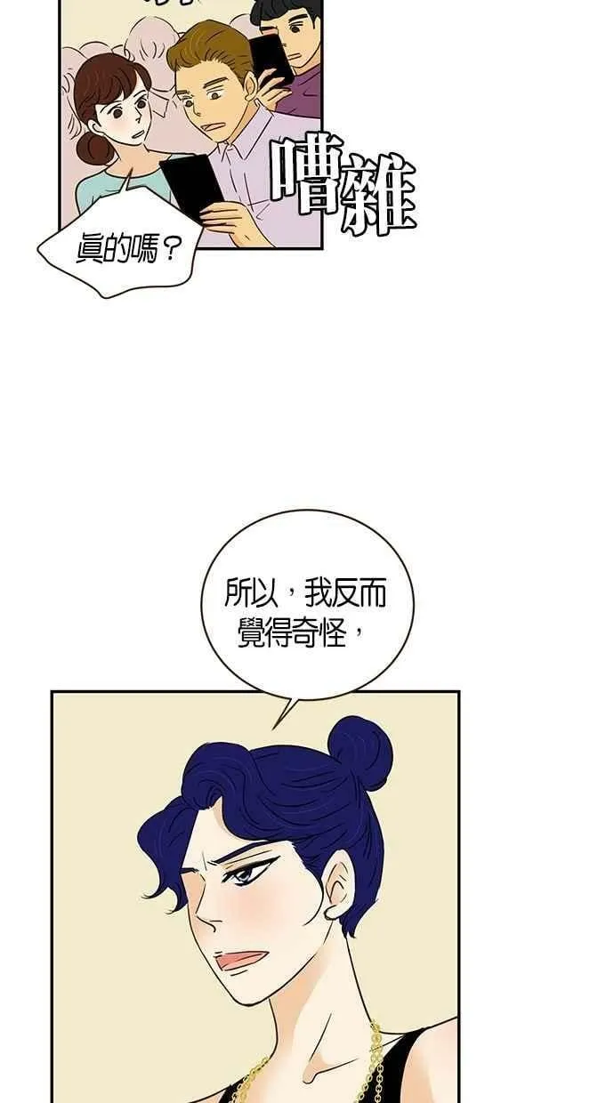 第88集 第42页