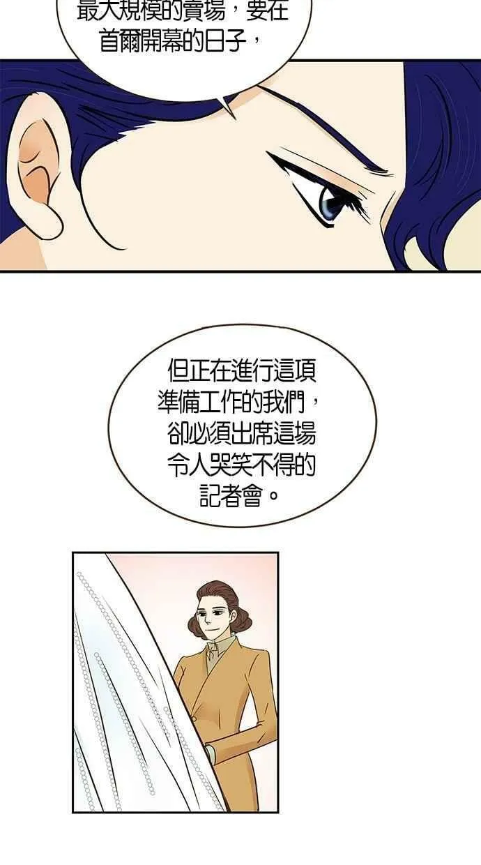 第88集 第45页