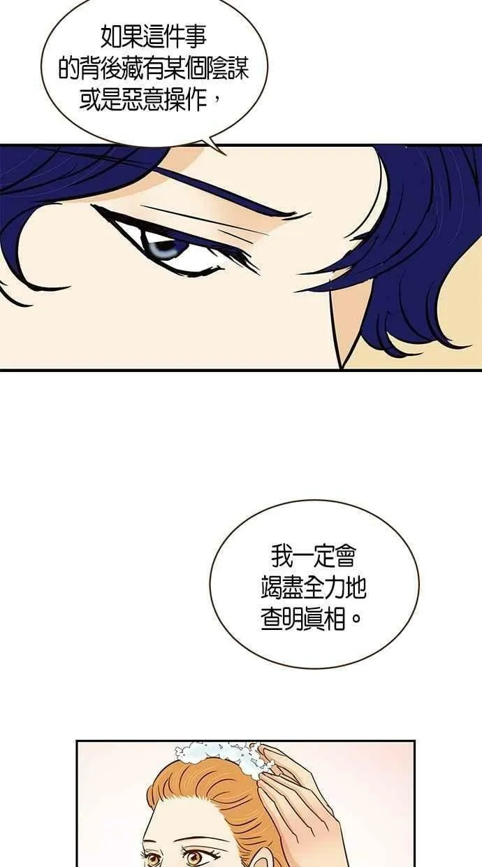 第88集 第47页