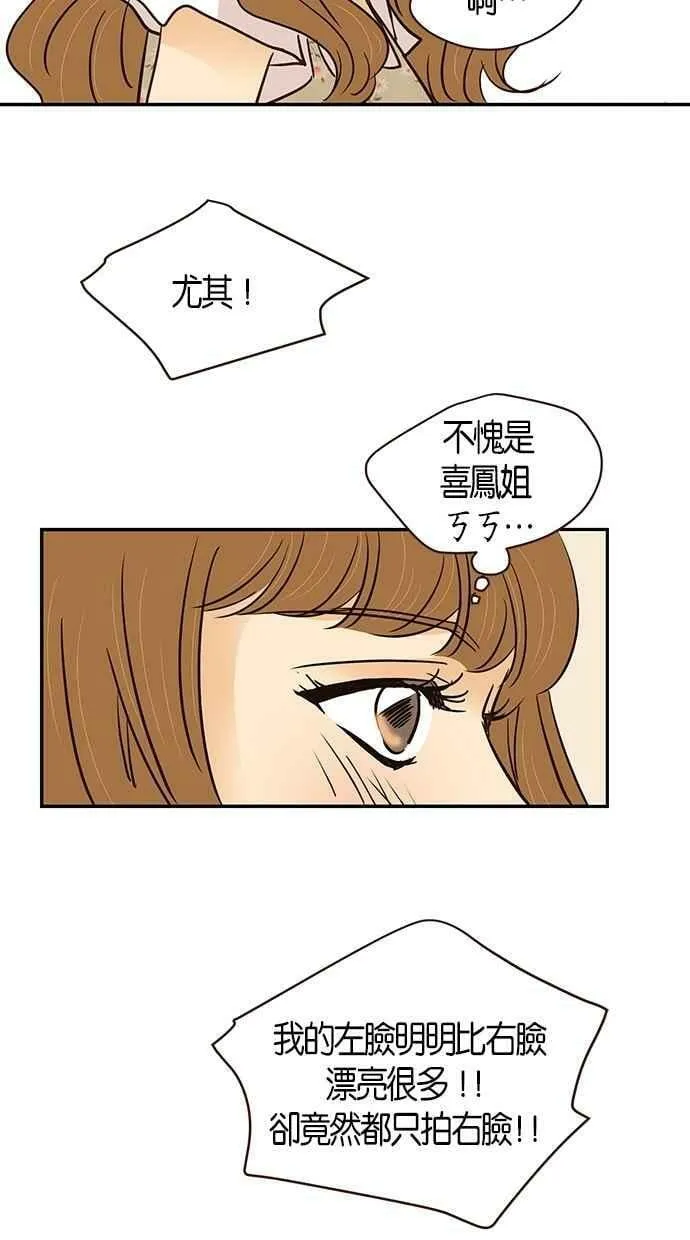 第88集 第51页