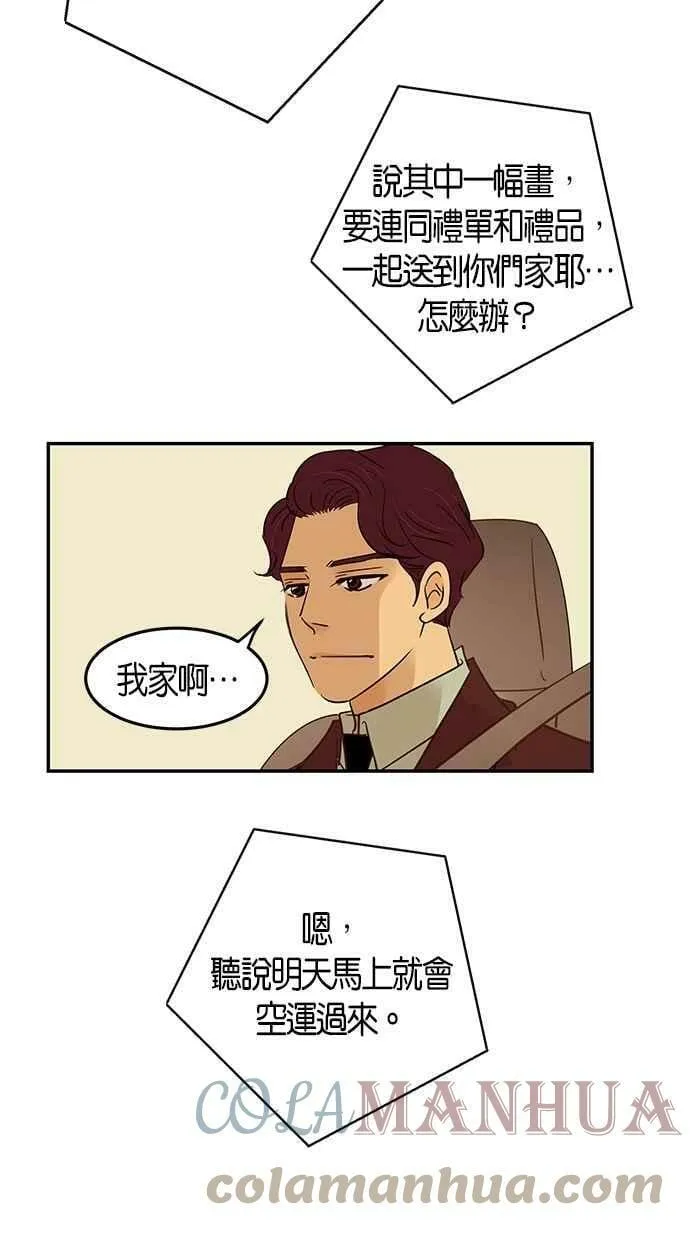 第88集 第58页