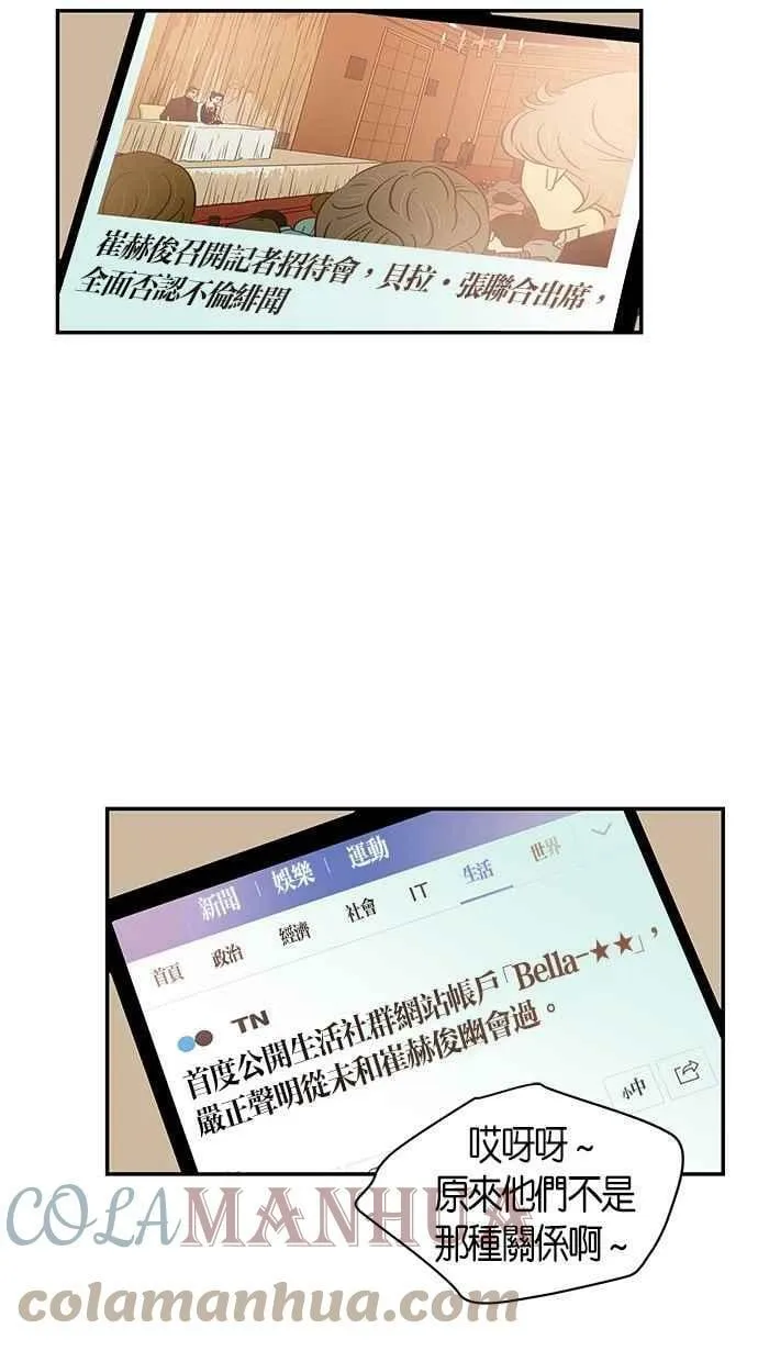 第89集 第4页