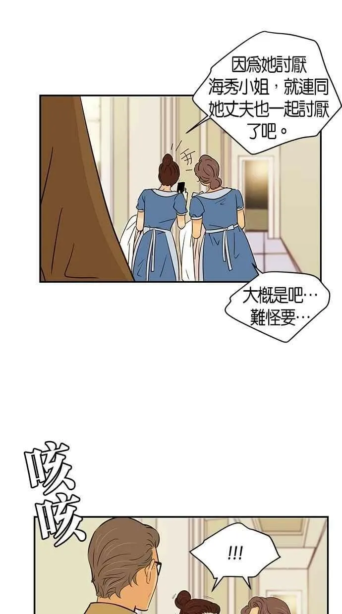 第89集 第6页