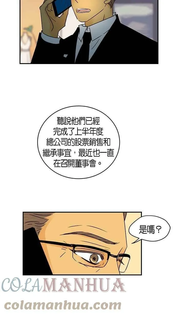 第89集 第13页