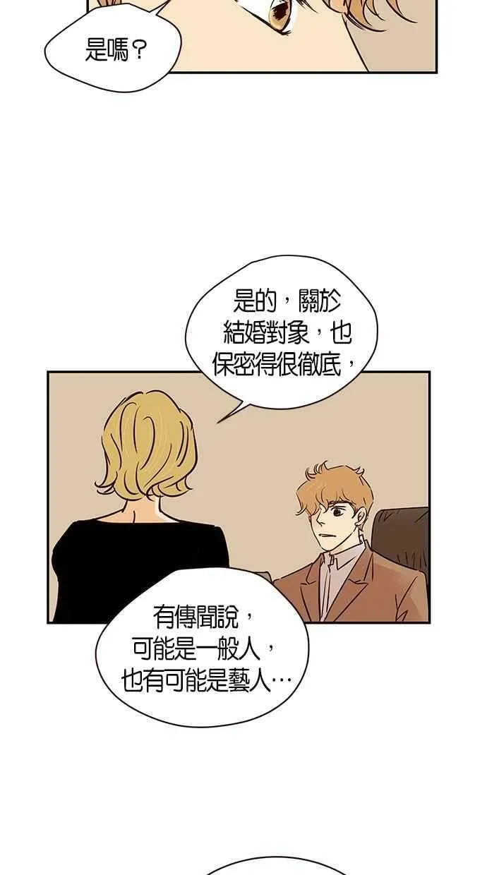 第89集 第23页