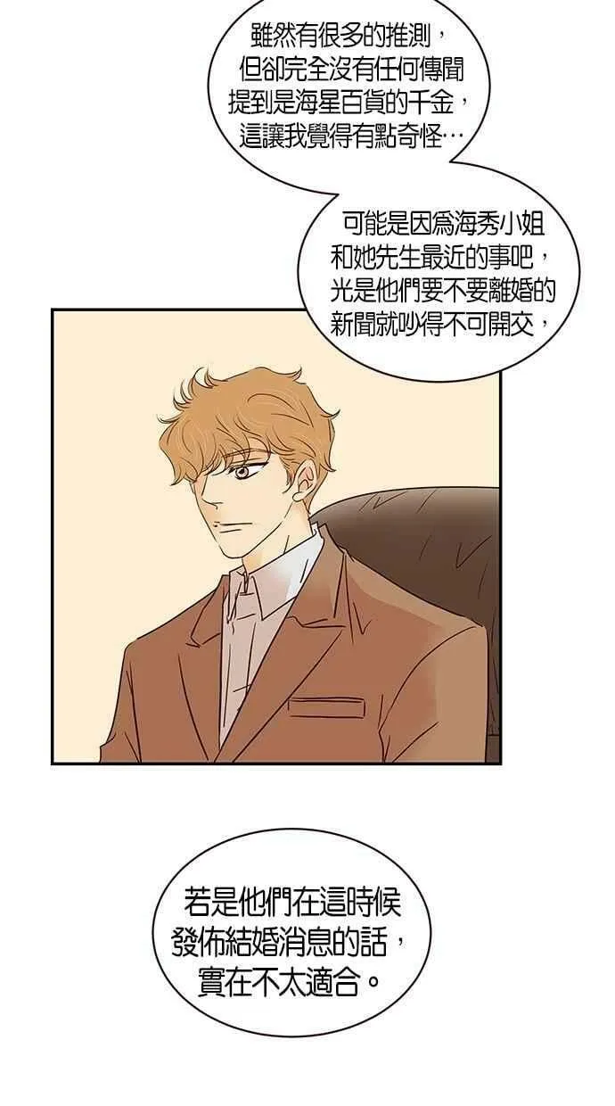 第89集 第24页