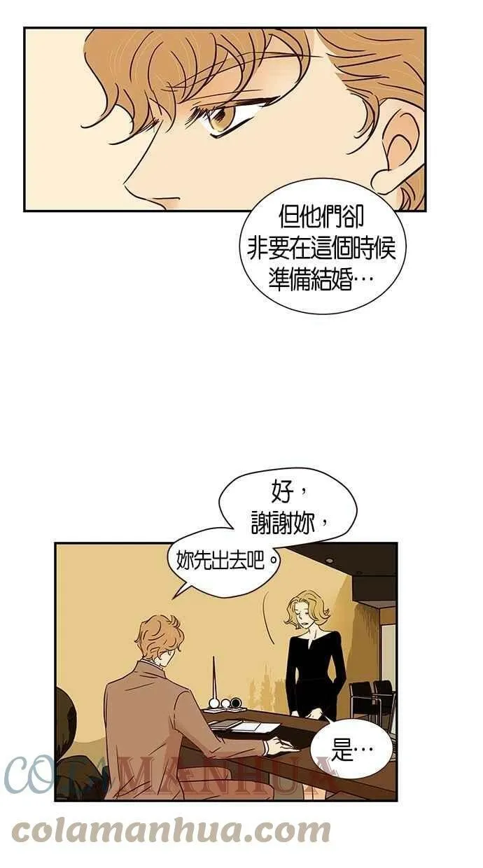 第89集 第25页