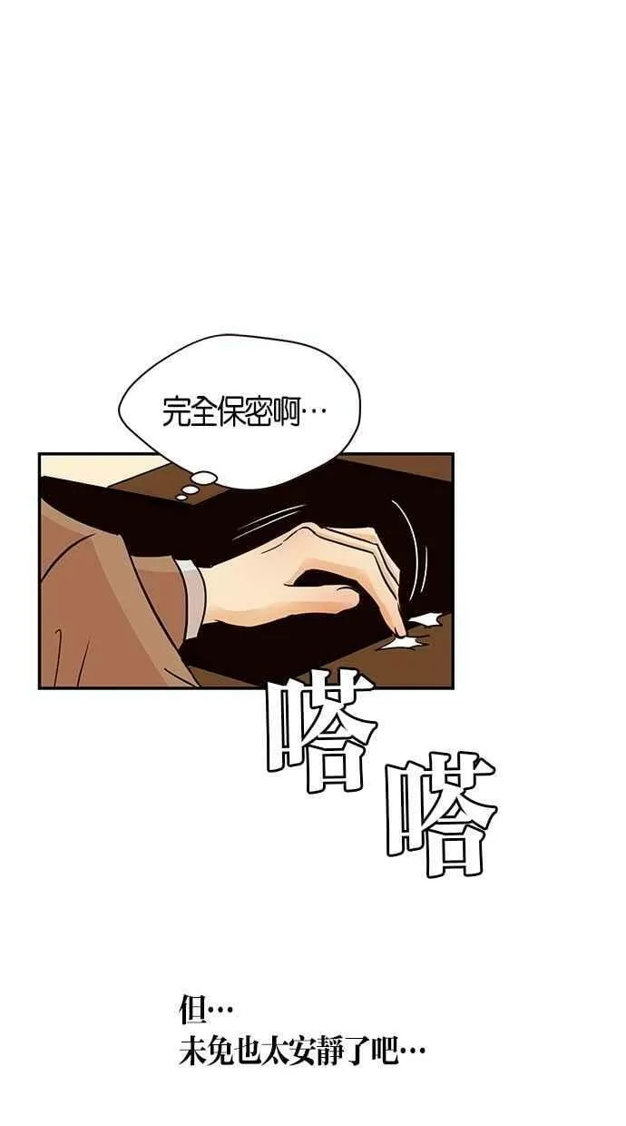 第89集 第26页