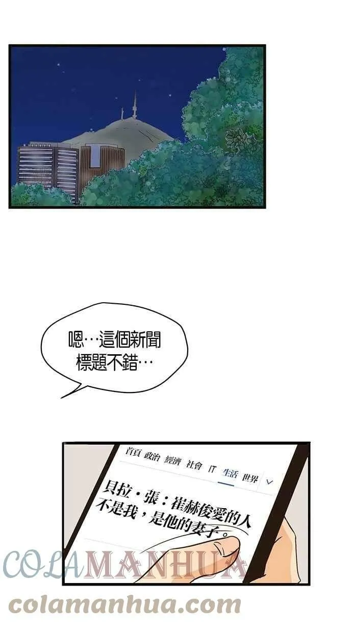第89集 第28页