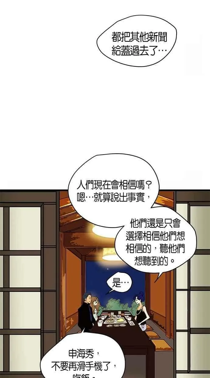 第89集 第29页