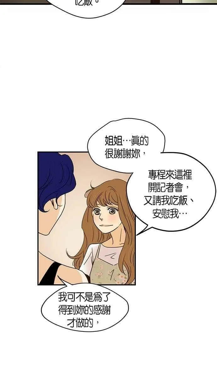 第89集 第30页