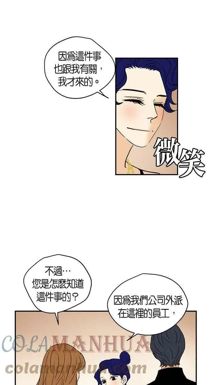 第89集 第31页
