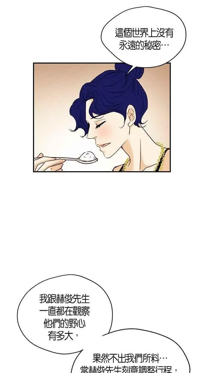 第89集 第33页