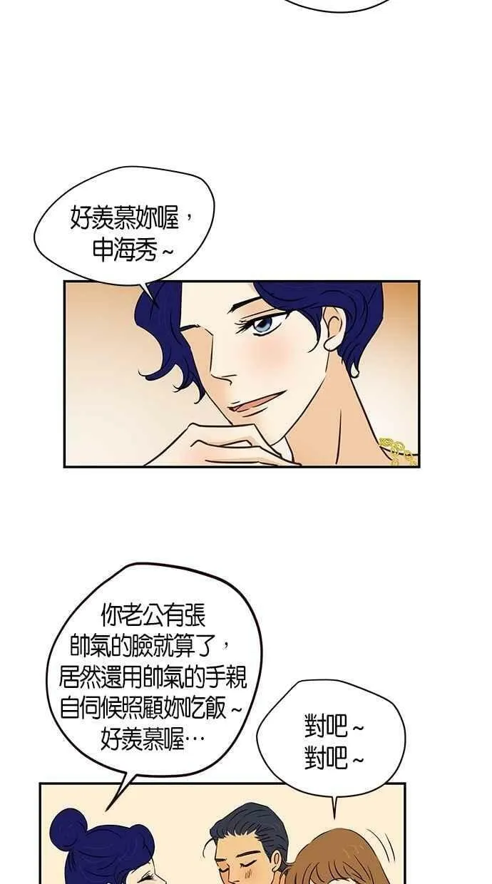 第89集 第38页