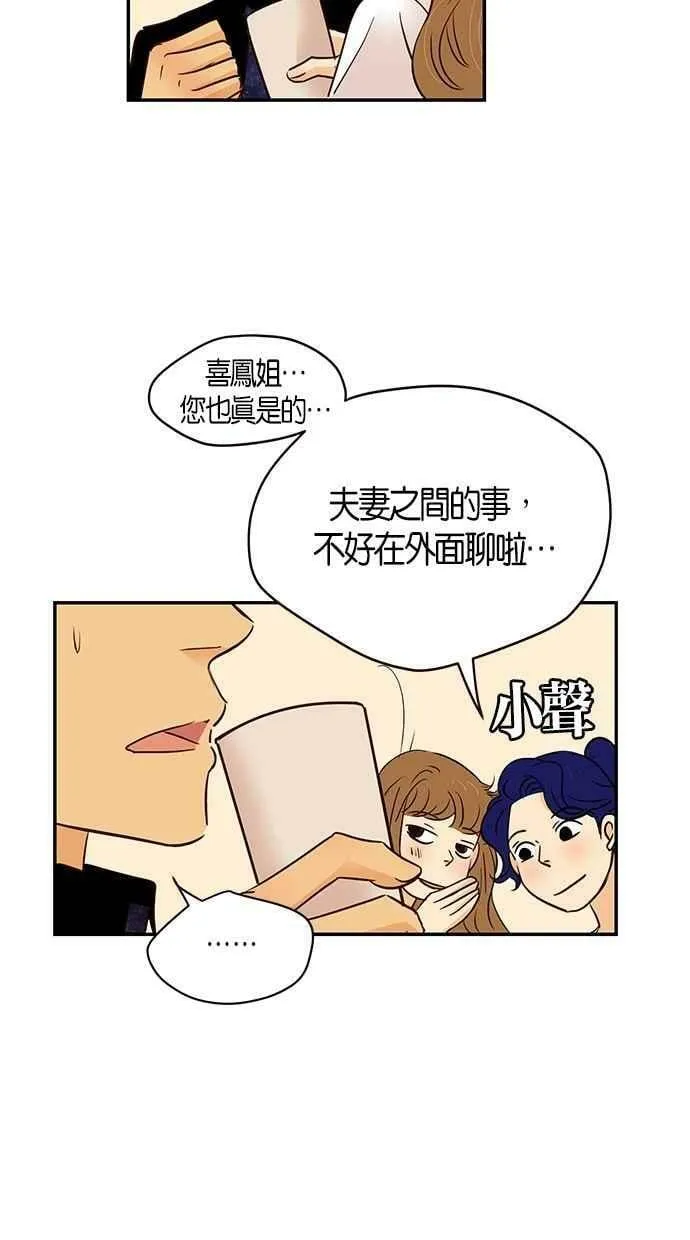 第89集 第41页