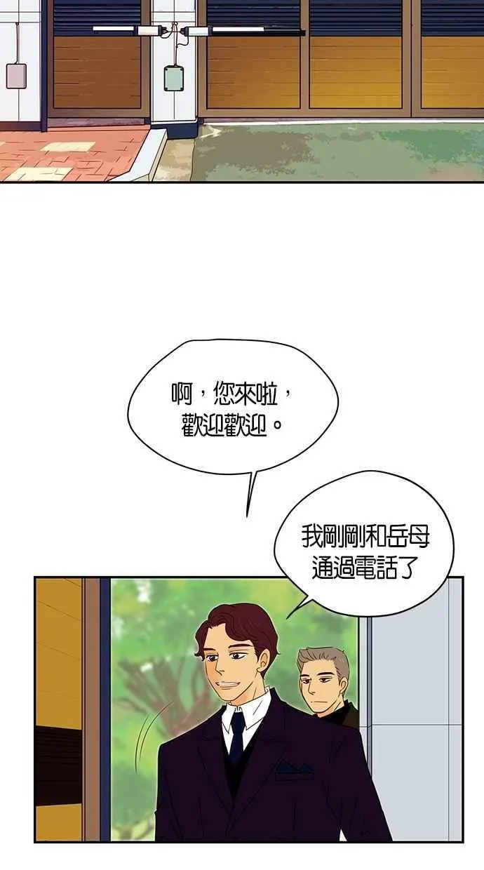 第90集 第3页