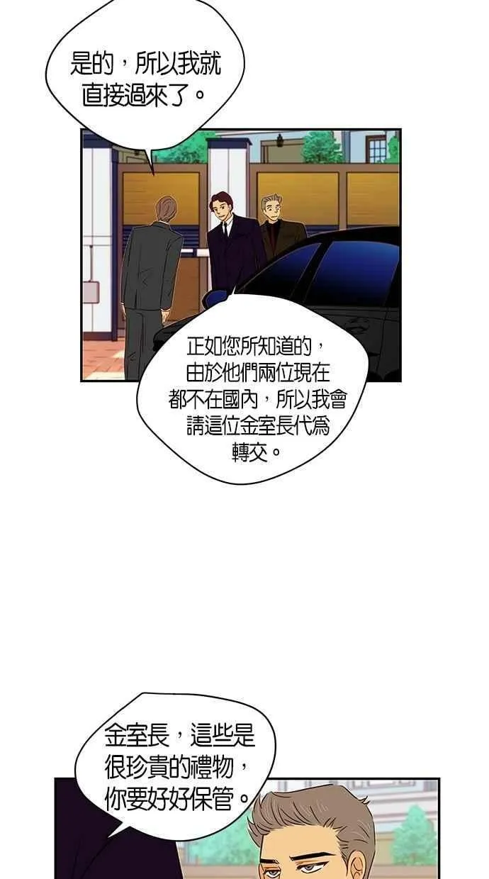 第90集 第5页