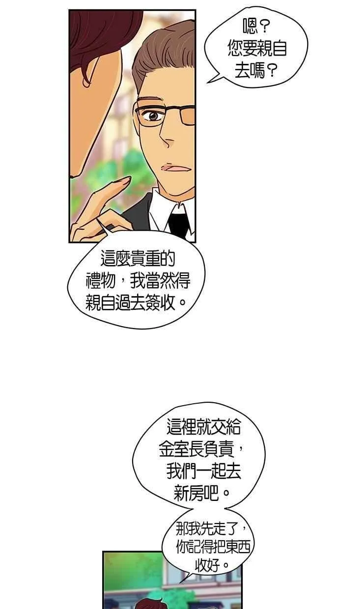 第90集 第8页