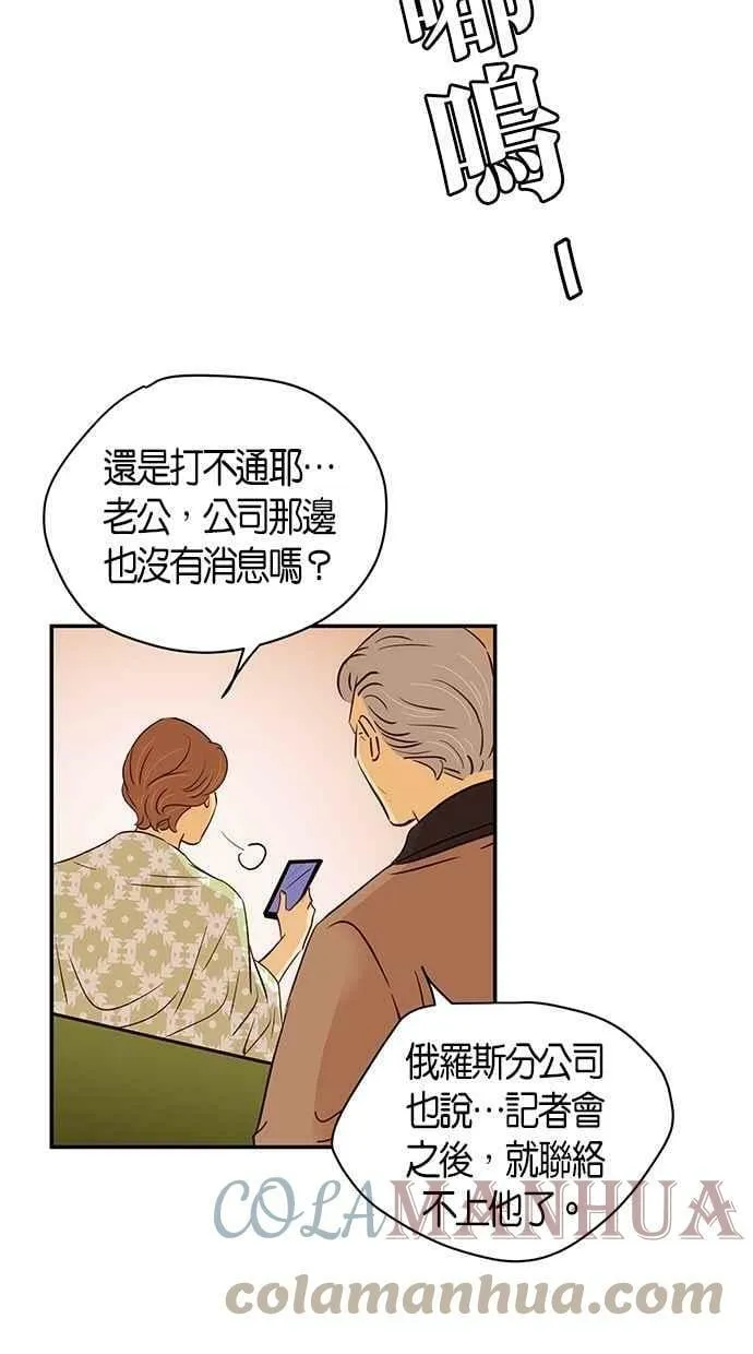 第90集 第16页