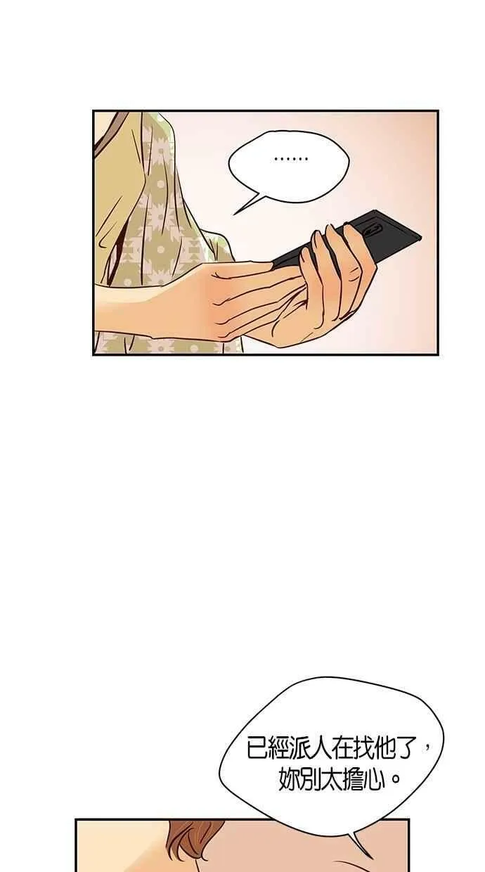 第90集 第17页