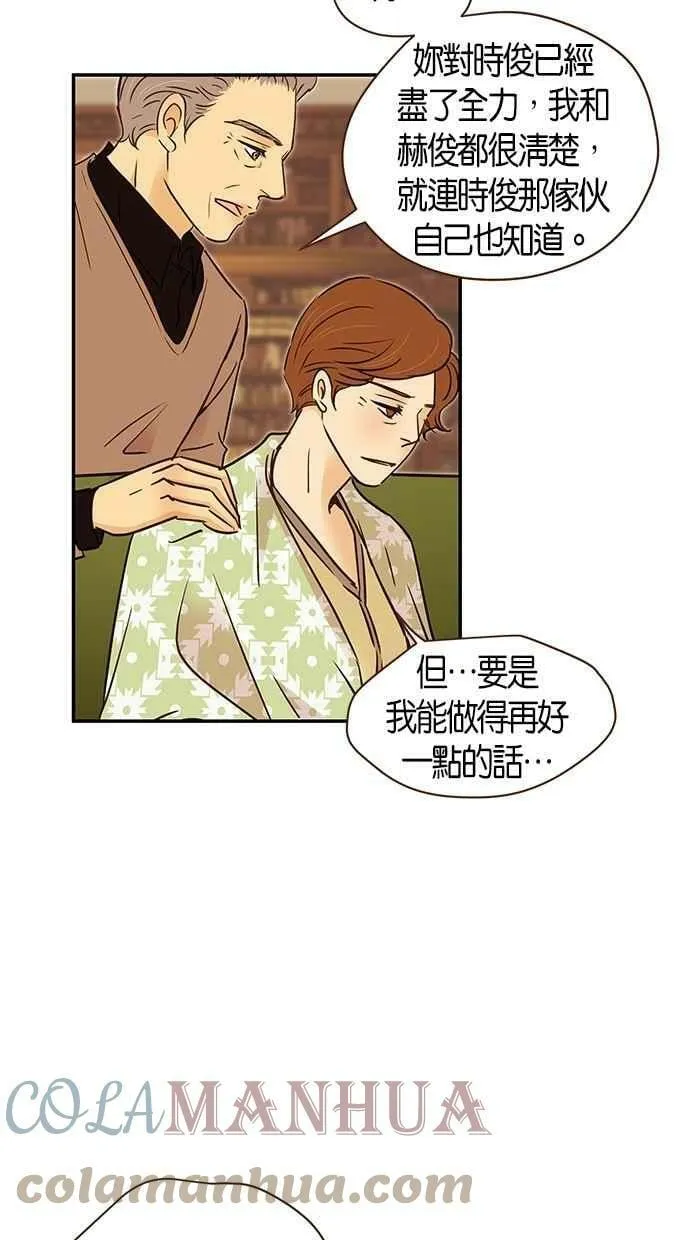 第90集 第19页