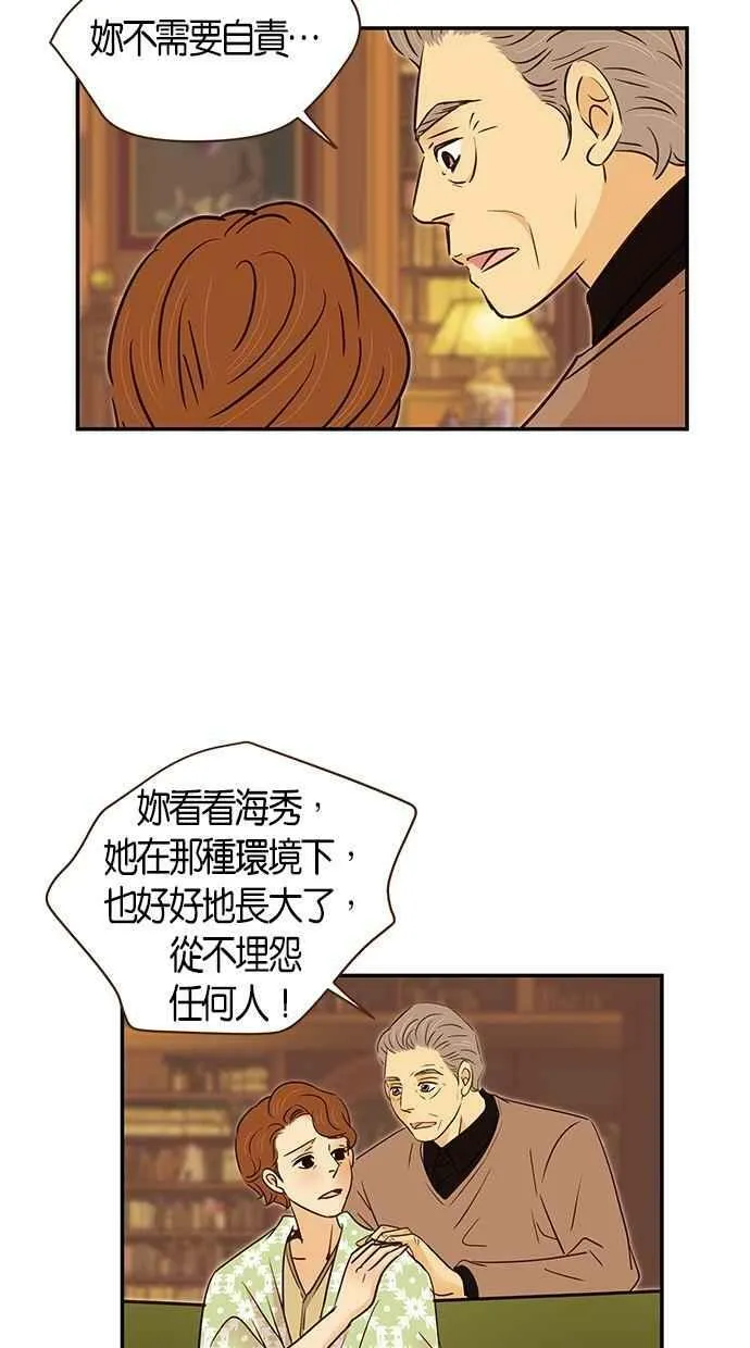 第90集 第20页