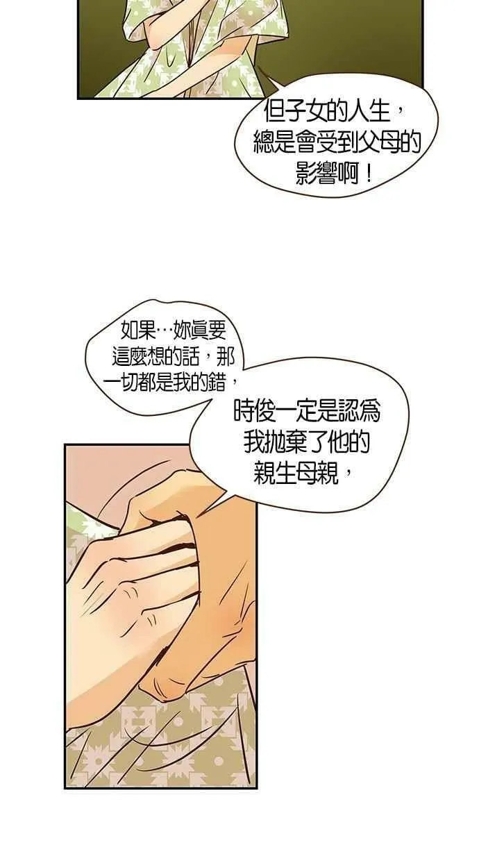 第90集 第21页