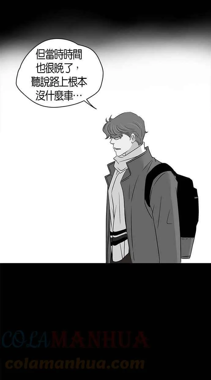 第90集 第28页