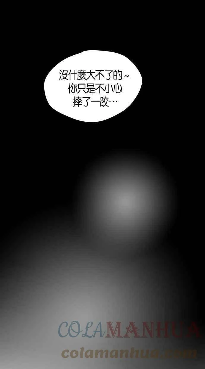第90集 第43页