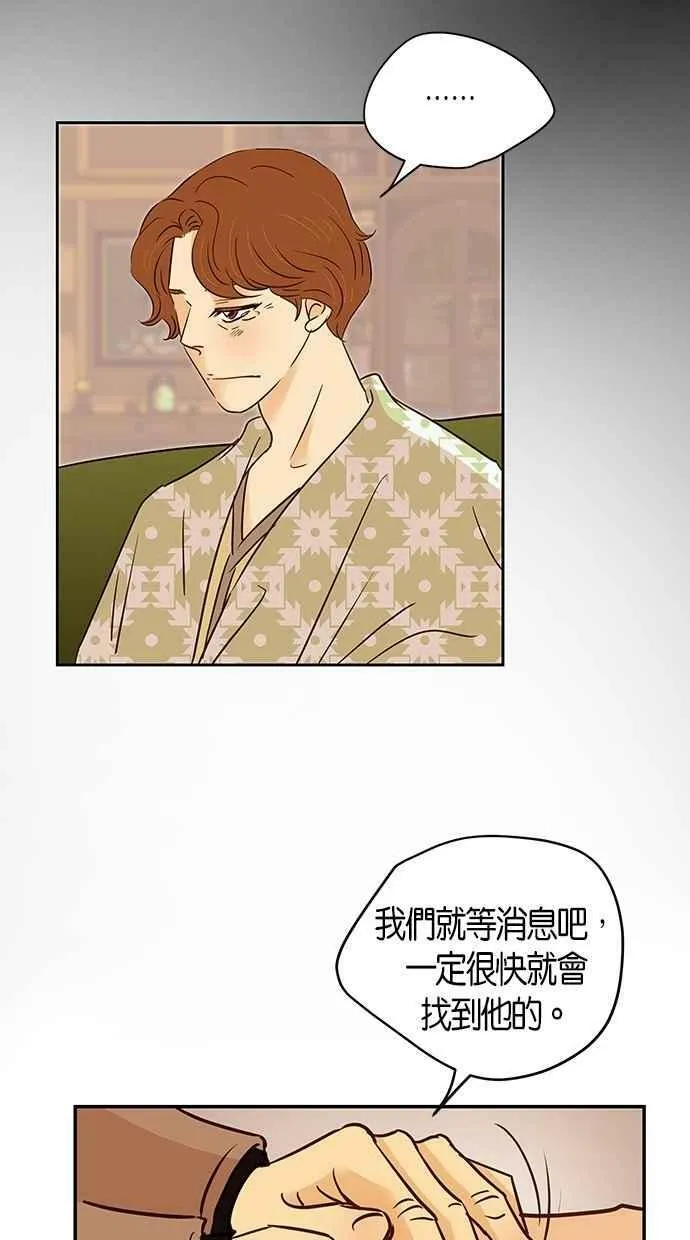 第90集 第44页
