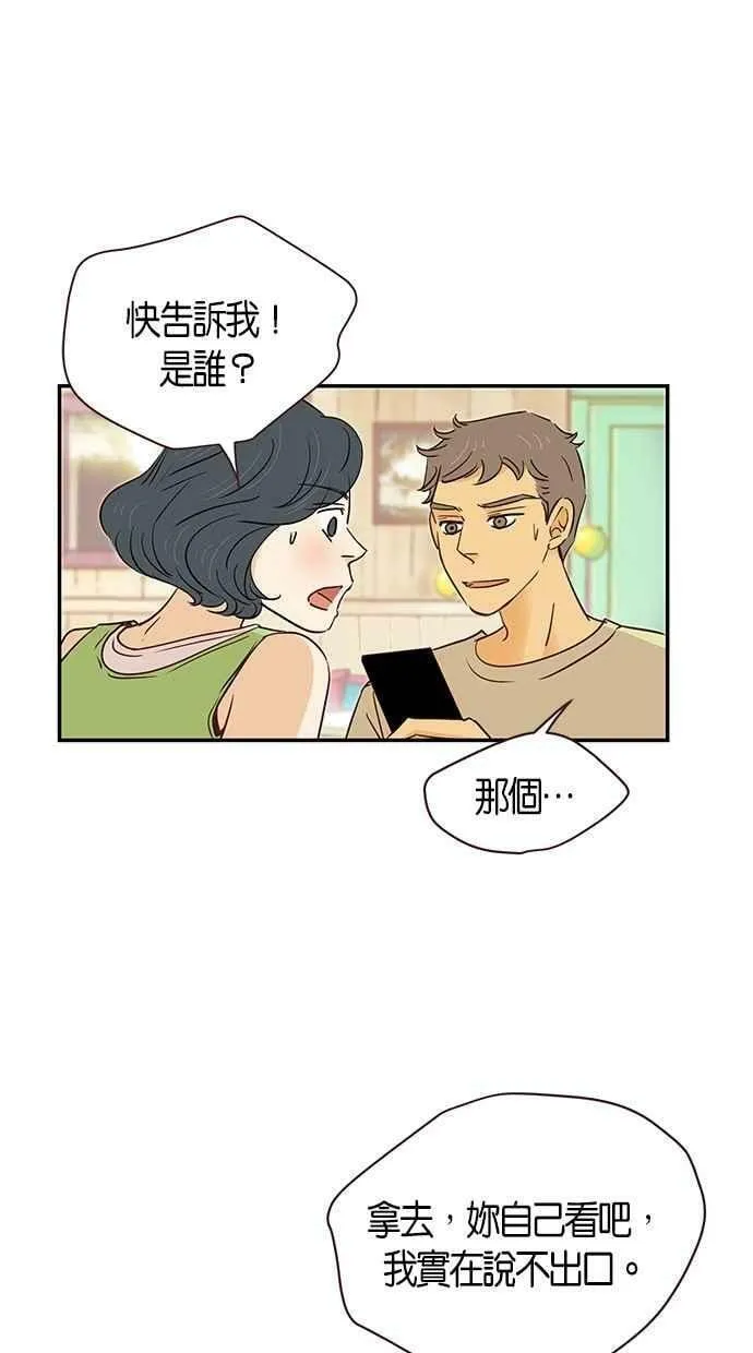 第90集 第48页