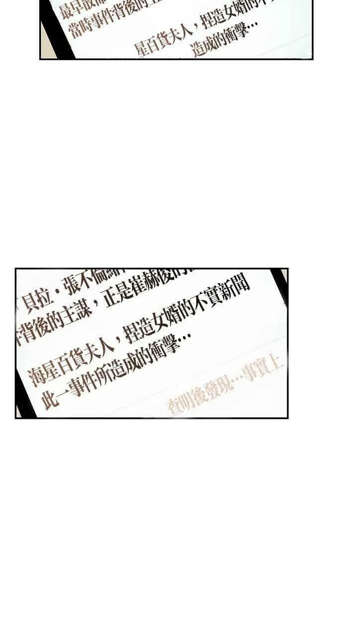 第90集 第51页