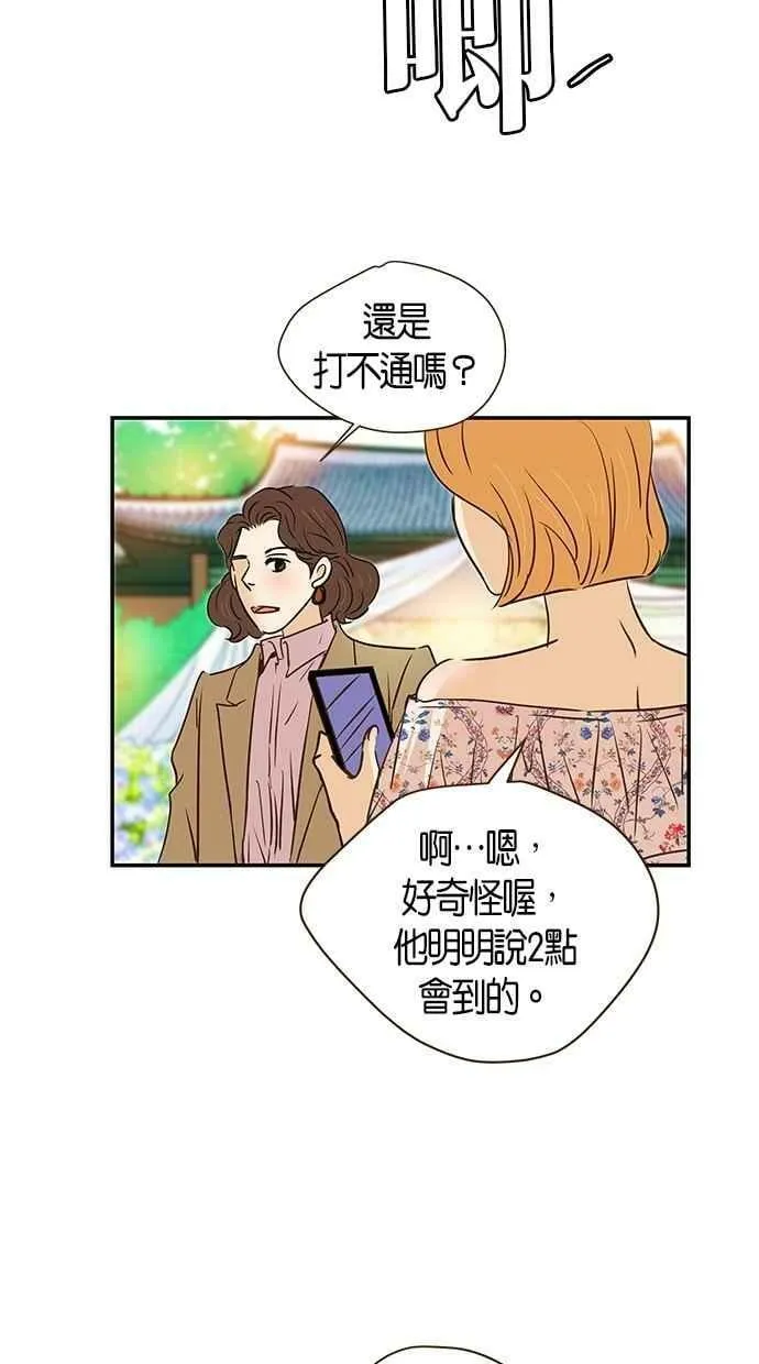 第90集 第59页