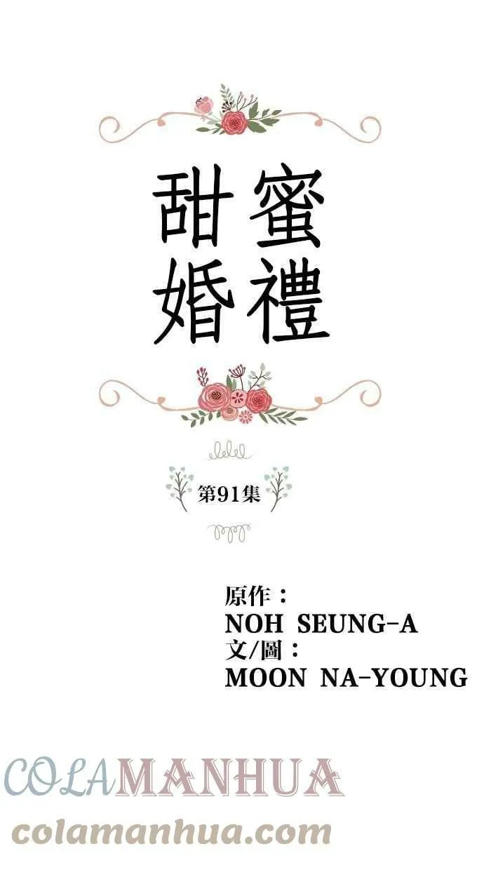 第90集 第67页